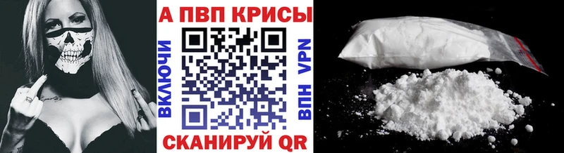 Alfa_PVP кристаллы  Магадан 