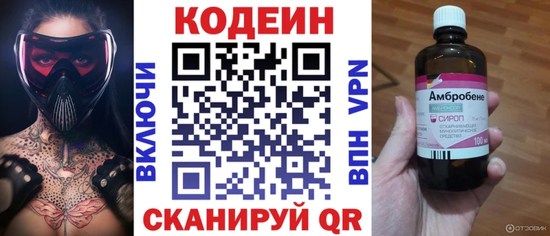 Кодеиновый сироп Lean напиток Lean (лин)  blacksprut онион  Магадан 