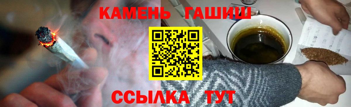 ГАШИШ  Вход с VPN  ГАШ Ice-O-Lator  Магадан  Гашиш индика сатива 