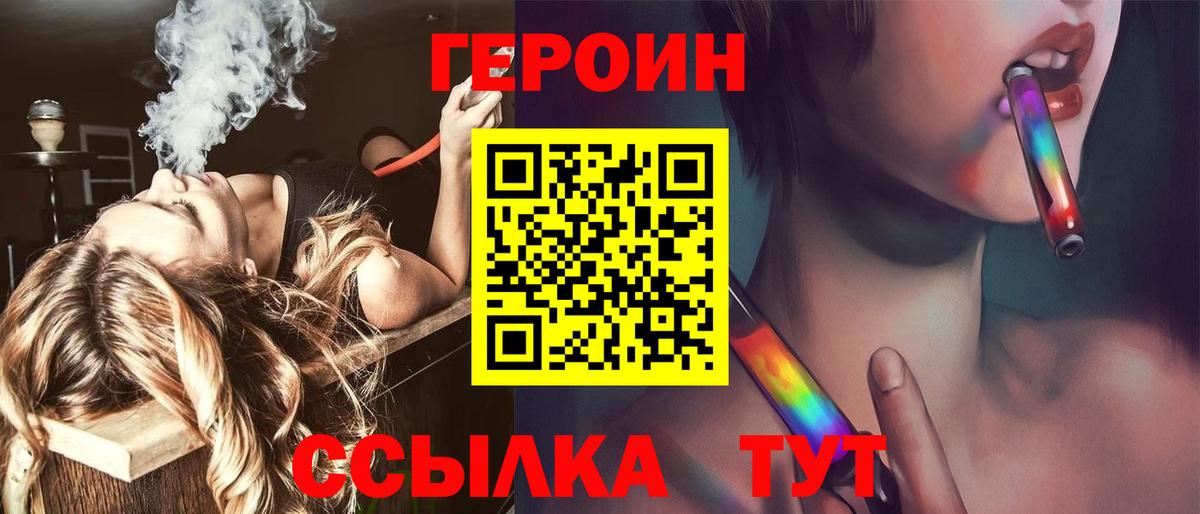 Героин герыч Магадан