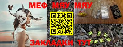 мяу мяу мука Гагарин