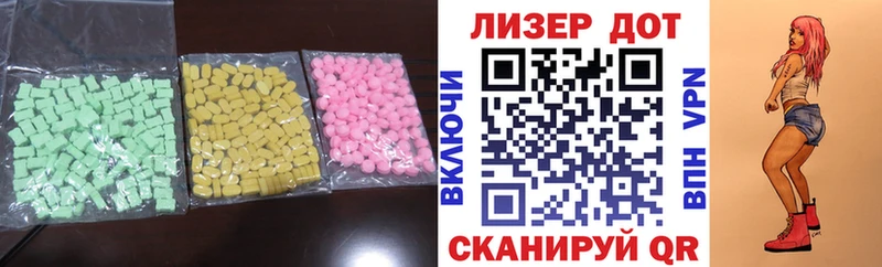 Лсд 25 экстази ecstasy  Магадан 