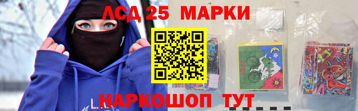 Лсд 25 экстази кислота Магадан