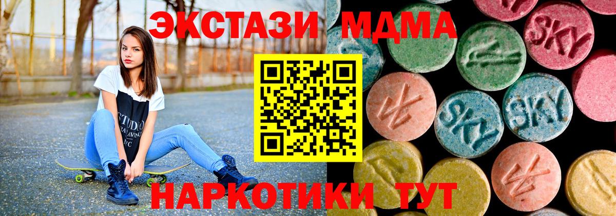 МДМА crystal Магадан