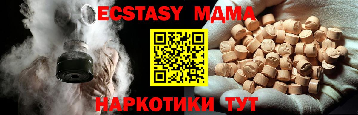 МДМА Molly  МДМА Molly  MDMA  Магадан  Вход с VPN 