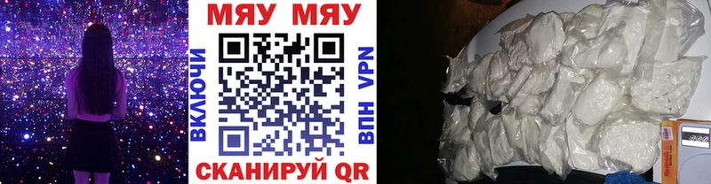 Мефедрон кристаллы  Магадан 