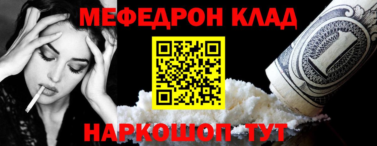 Меф мука Магадан