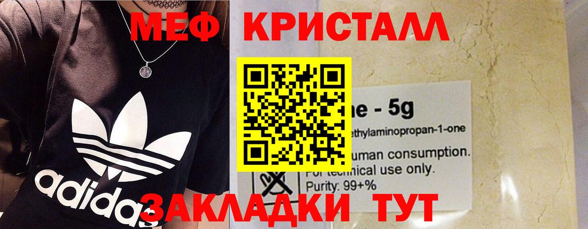 МЯУ-МЯУ мяу мяу  МЕФ  Вход с VPN  Магадан  Меф мяу мяу 