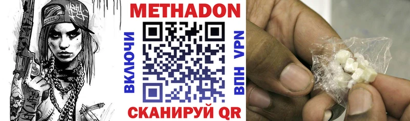 купить Магадан МЕТАДОН белоснежный