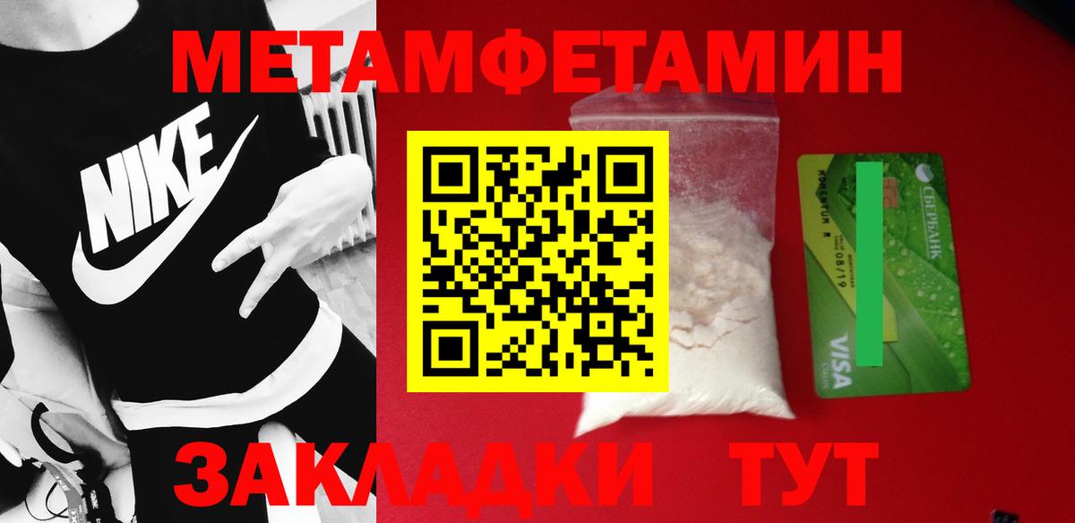 Первитин мет Магадан