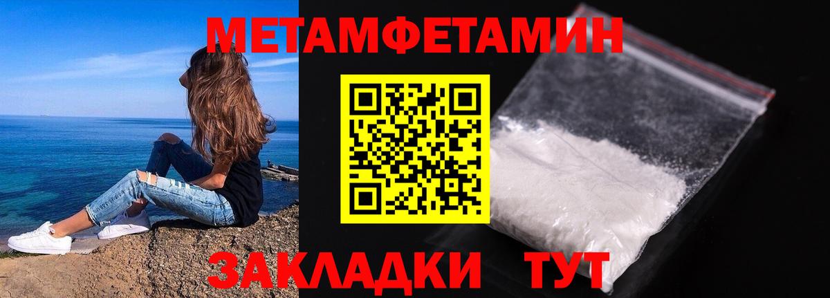 Магадан  Первитин Methamphetamine  Вход с VPN 