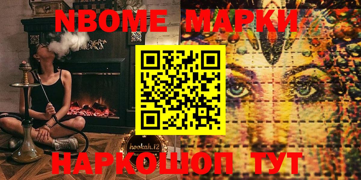 Магадан  Марки NBOMe 1,5мг  Вход с VPN  Наркотические марки  купить наркотик  Марки NBOMe 1,5мг 