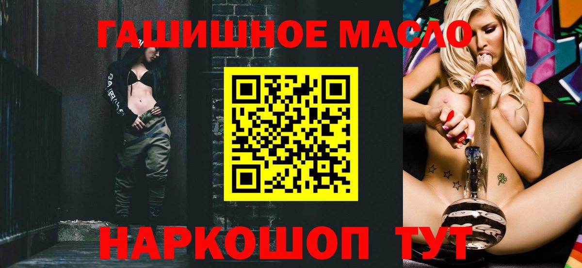ТГК гашишное масло  ТГК гашишное масло  как найти закладки  Магадан  Вход с VPN 