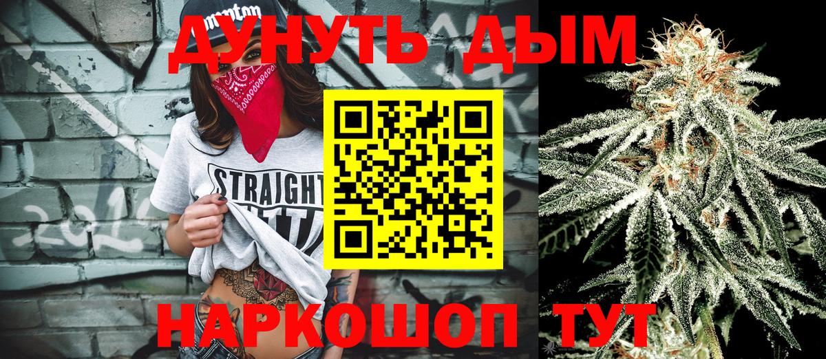 Канабис LSD WEED  Шишки марихуана THC 21%  Вход с VPN  Конопля OG Kush  Магадан 